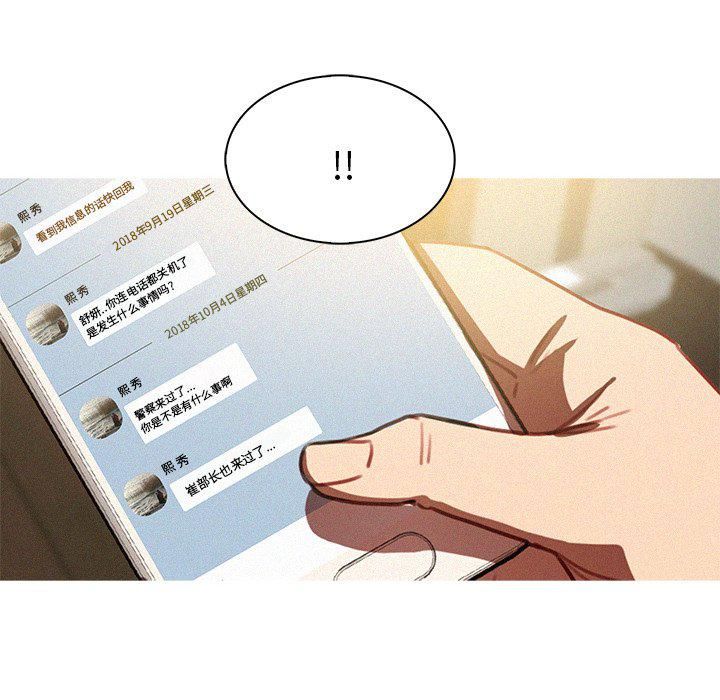 迷失天堂第35话