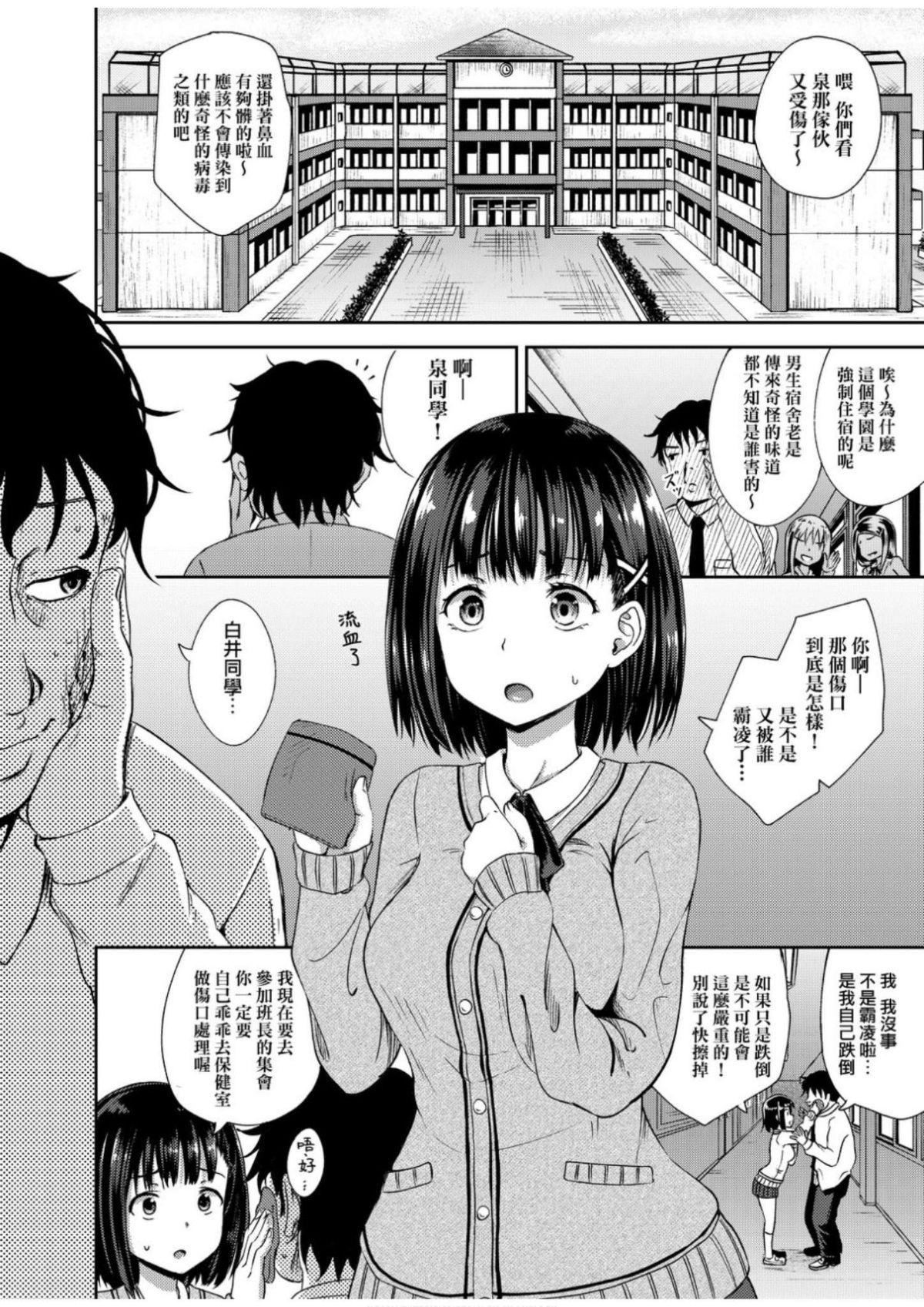 [ぽんこっちゃん]サイミンスプレイ[中国翻訳][DL版][ぽんこっちゃん]サイミンスプレイ[中国翻訳][DL版]