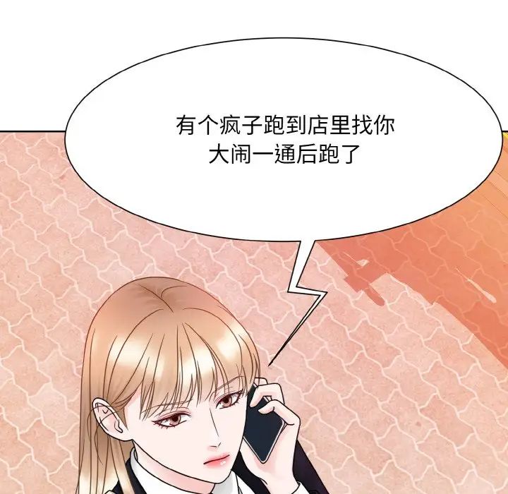 眷恋第11话