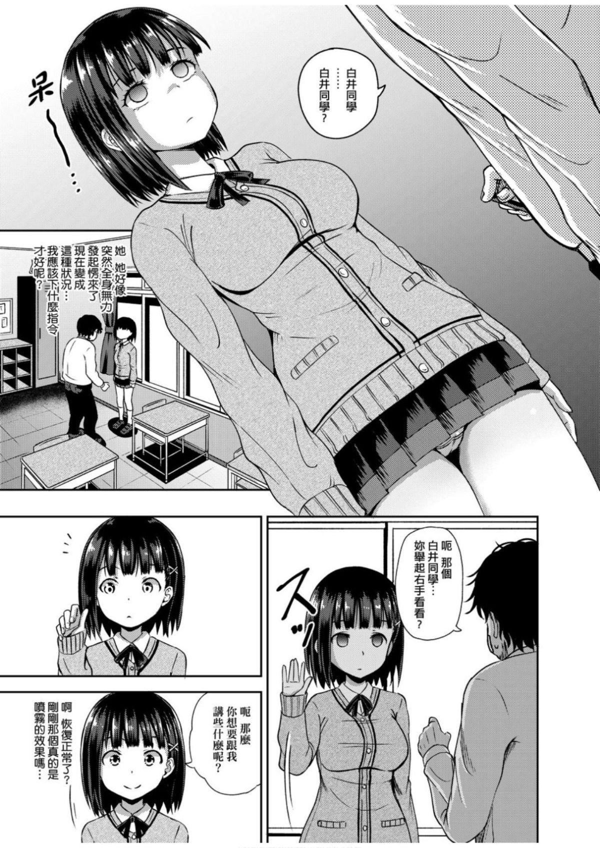 [ぽんこっちゃん]サイミンスプレイ[中国翻訳][DL版][ぽんこっちゃん]サイミンスプレイ[中国翻訳][DL版]