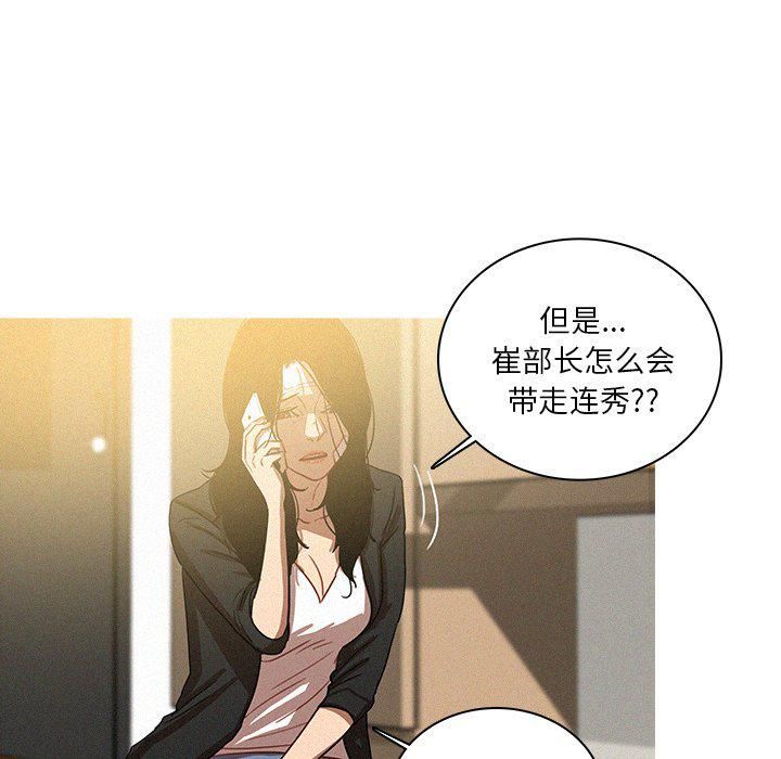 迷失天堂第35话