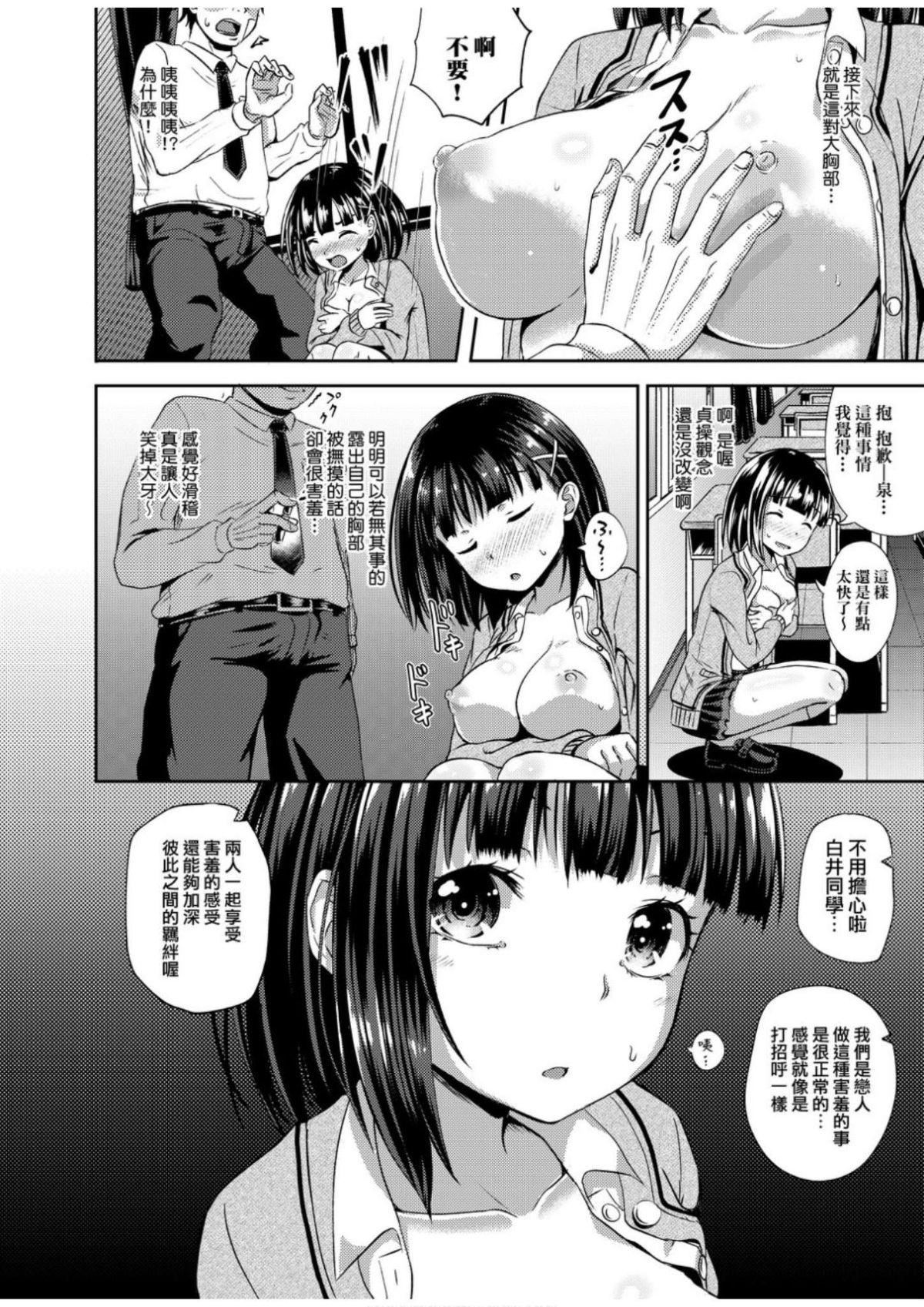 [ぽんこっちゃん]サイミンスプレイ[中国翻訳][DL版][ぽんこっちゃん]サイミンスプレイ[中国翻訳][DL版]