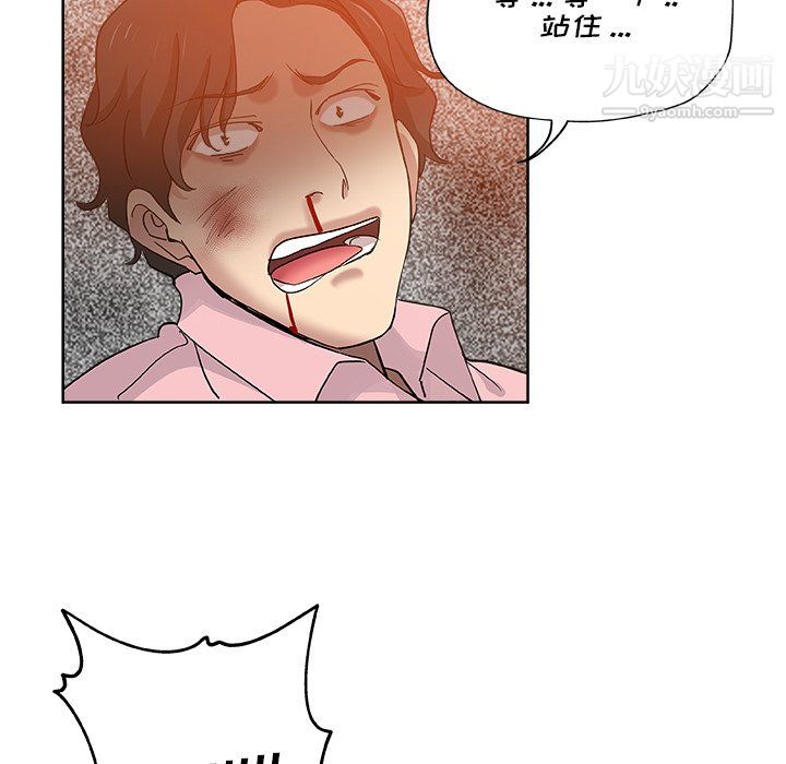 危险纯友谊第30话