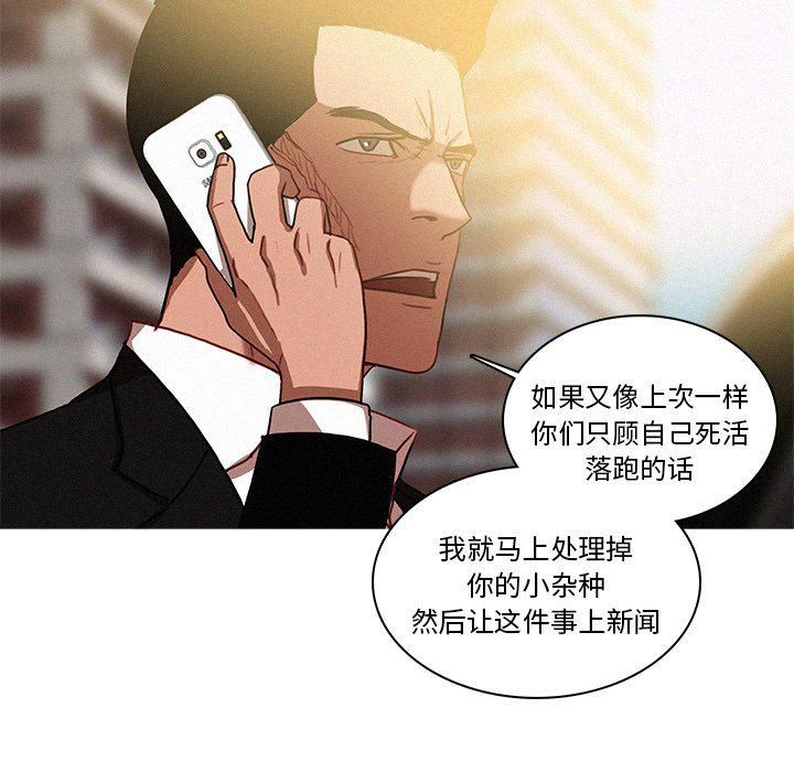 迷失天堂第35话