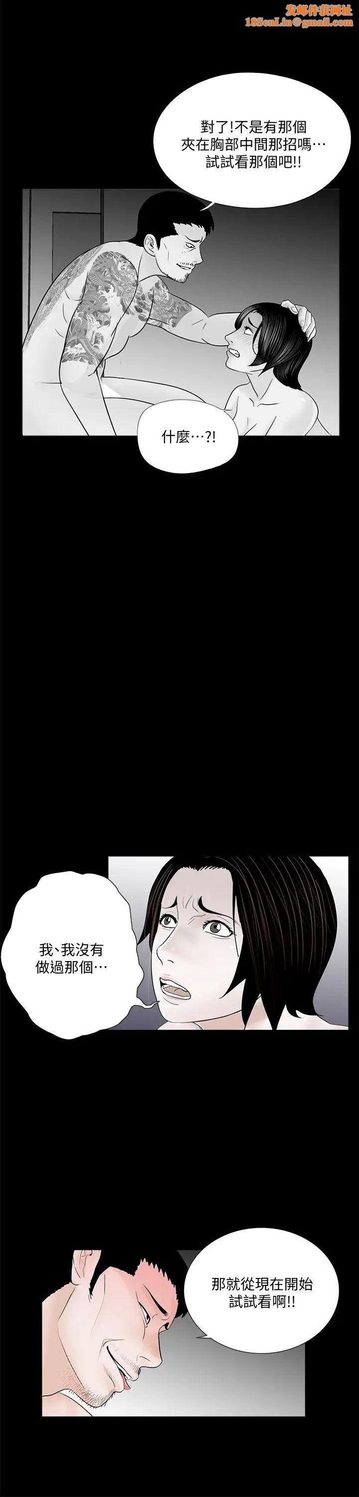 梦魇第53话-真书的梦魇[05]