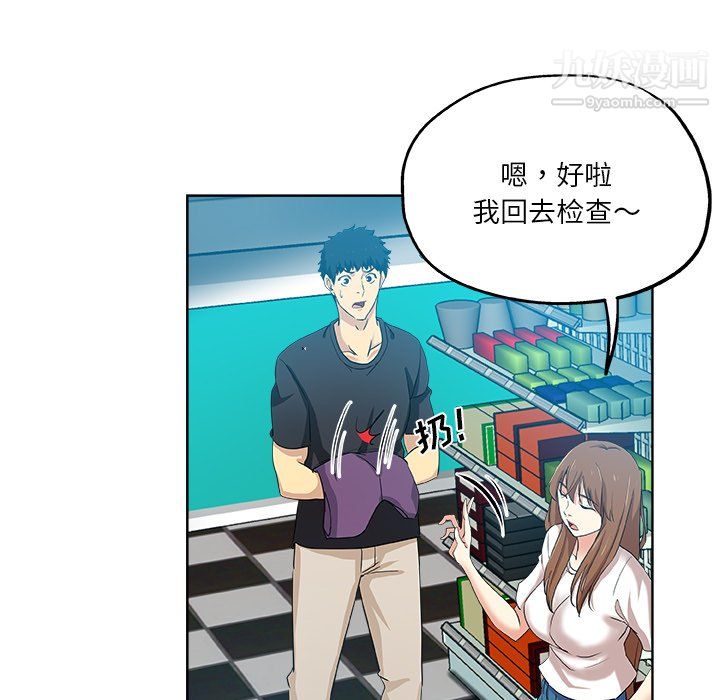 危险纯友谊第30话