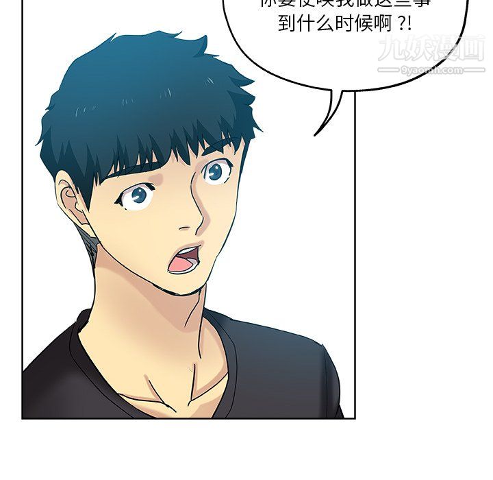 危险纯友谊第30话