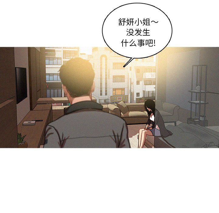 迷失天堂第36话