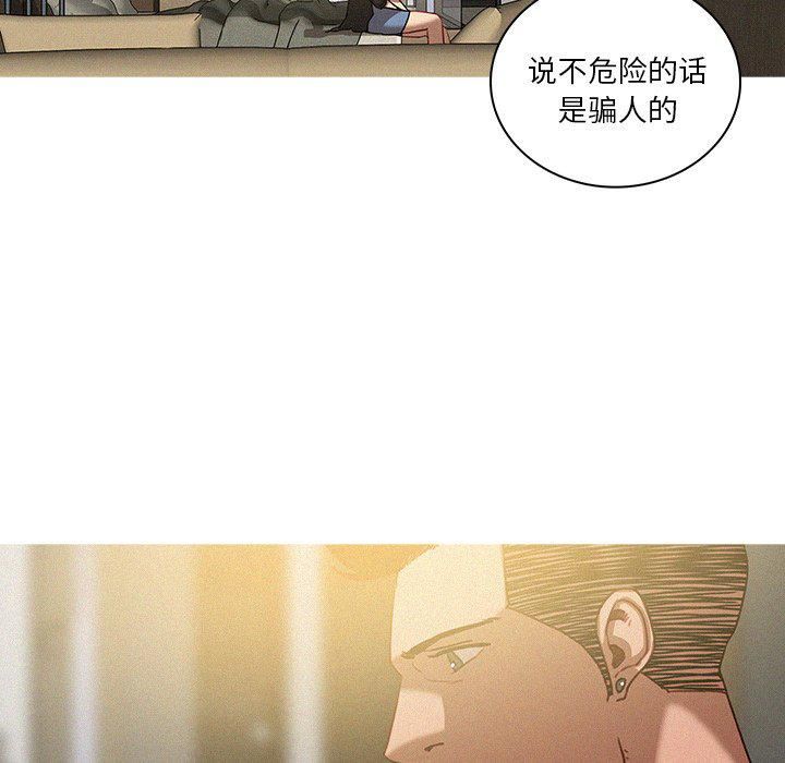 迷失天堂第36话