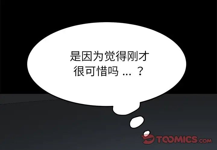 乖乖上钩第21话