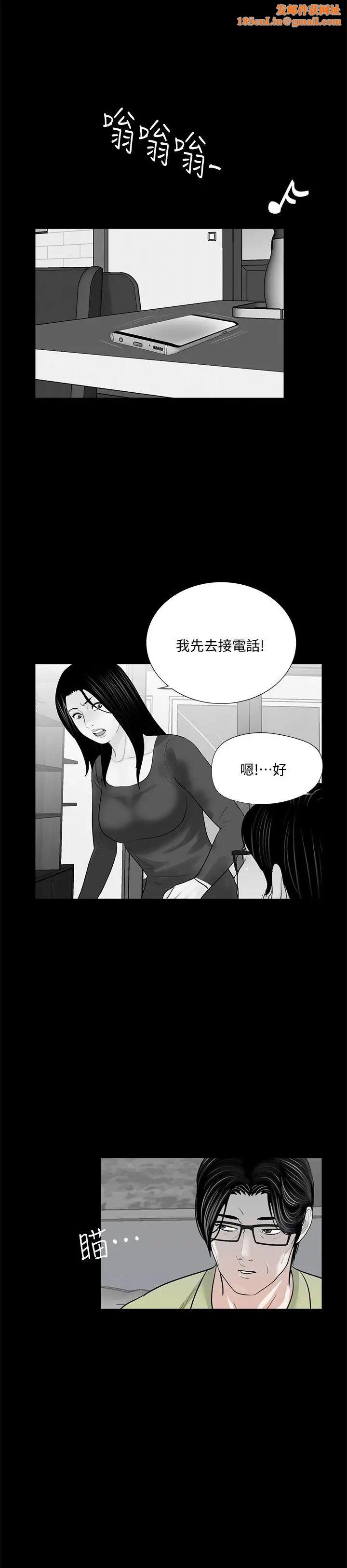 梦魇第54话-废物老公的逆袭[01]