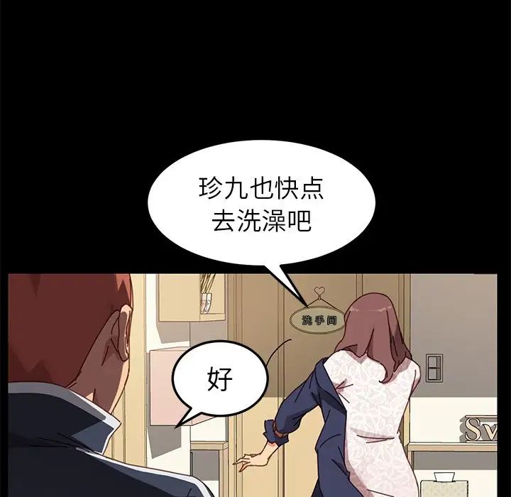 乖乖上钩第21话