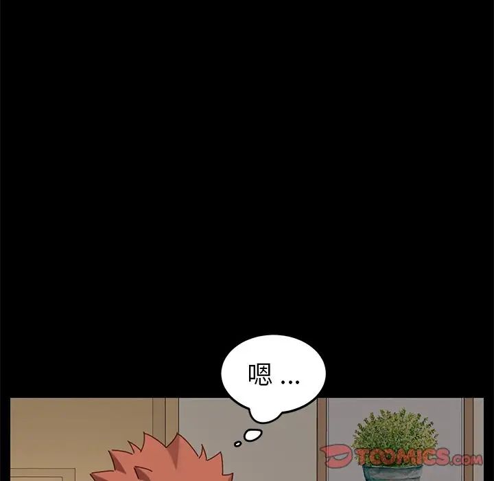 乖乖上钩第21话