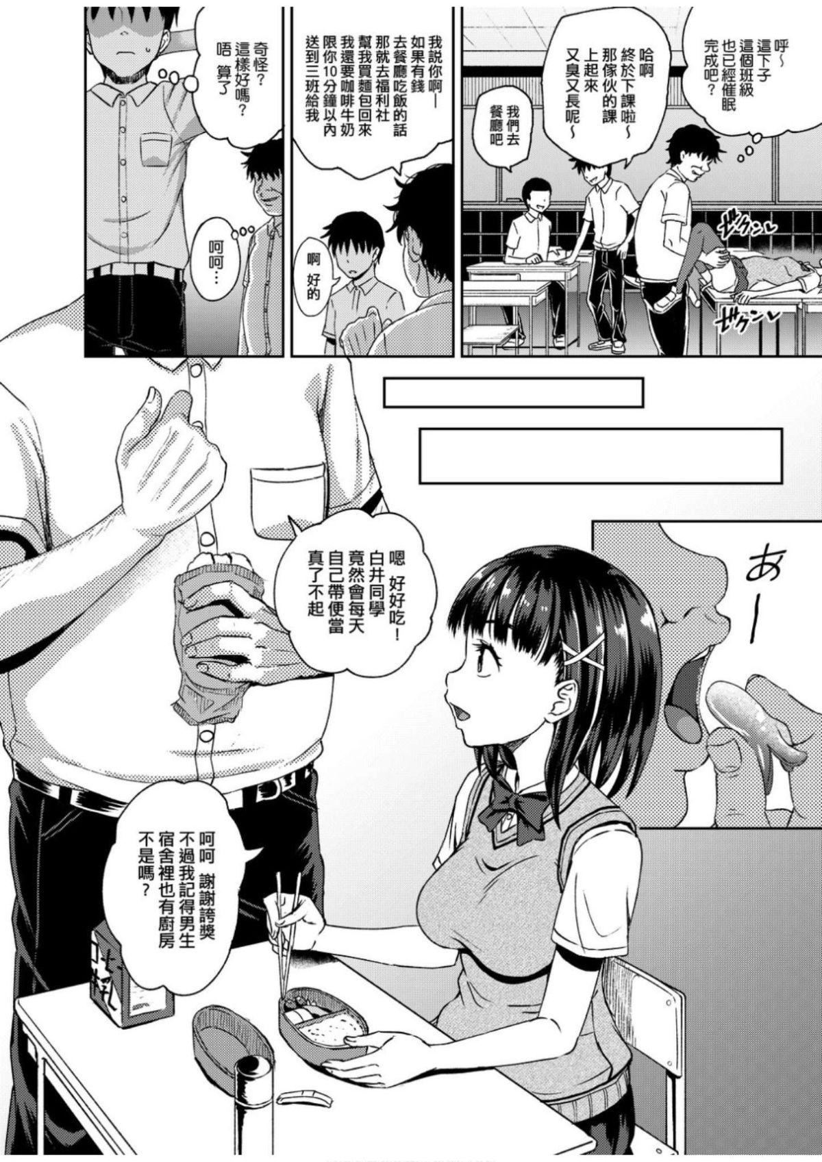 [ぽんこっちゃん]サイミンスプレイ[中國翻訳][DL版][ぽんこっちゃん]サイミンスプレイ[中國翻訳][DL版]