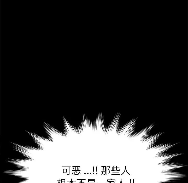 乖乖上钩第21话