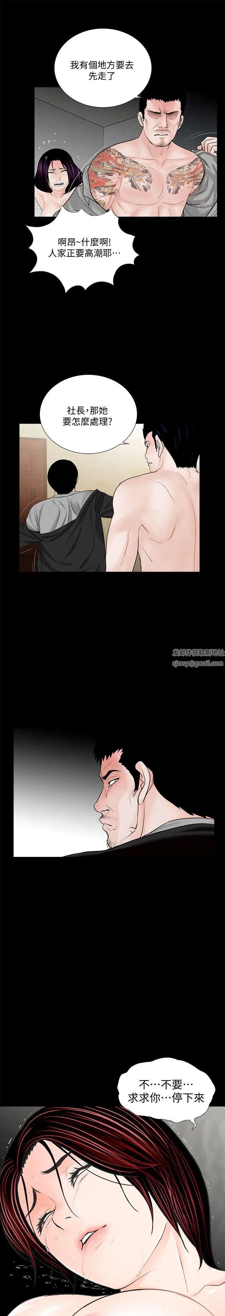 梦魇第55话-废物老公的逆袭[02]