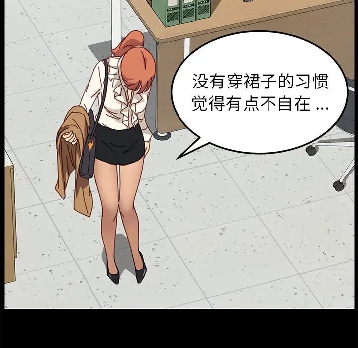 乖乖上钩第21话