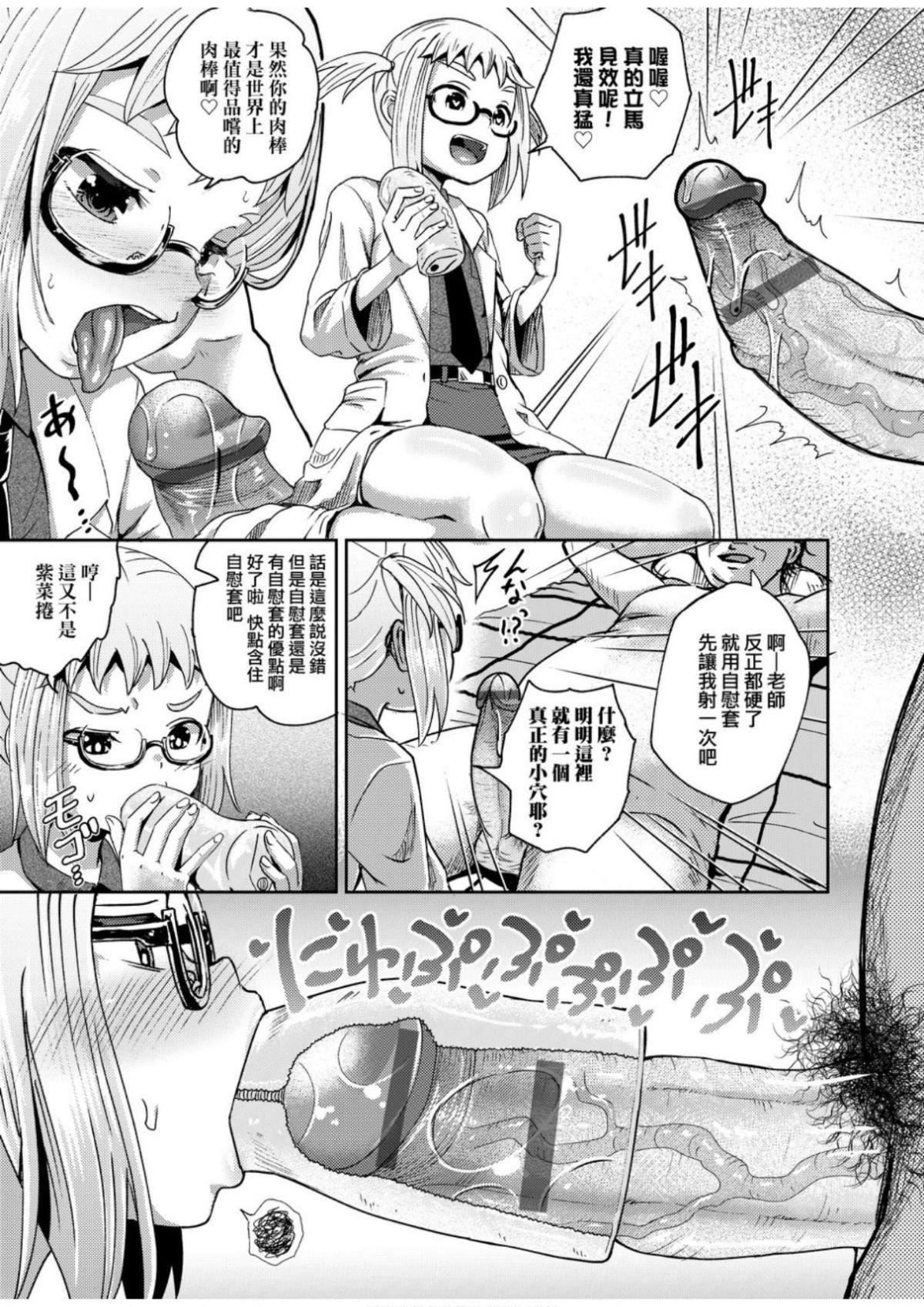 [ぽんこっちゃん]サイミンスプレイ[中国翻訳][DL版][ぽんこっちゃん]サイミンスプレイ[中国翻訳][DL版]