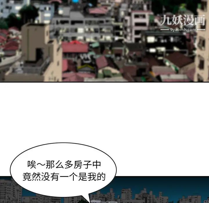 金钱的魅力第1话