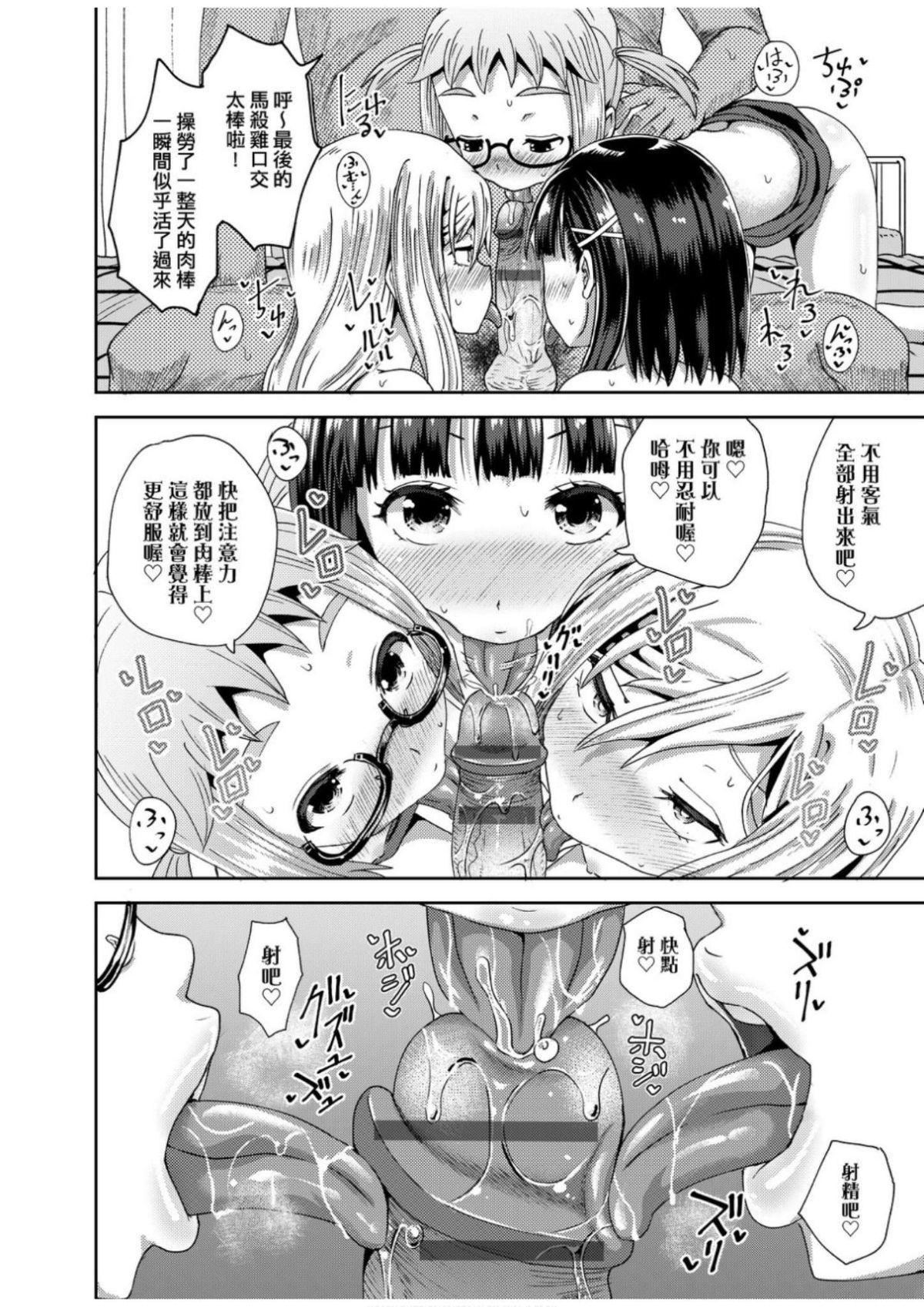 [ぽんこっちゃん]サイミンスプレイ[中国翻訳][DL版][ぽんこっちゃん]サイミンスプレイ[中国翻訳][DL版]