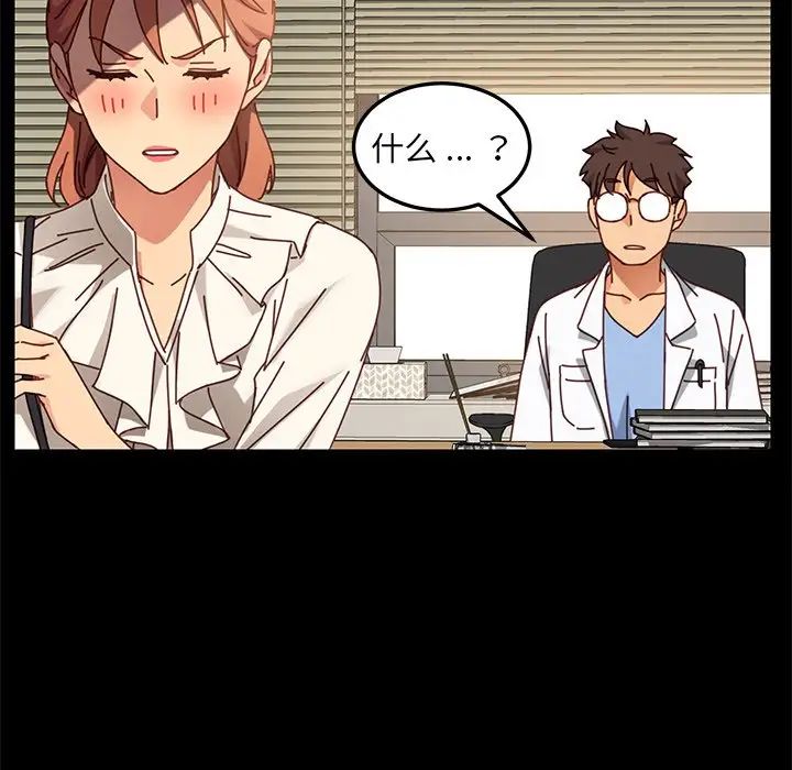 乖乖上钩第21话