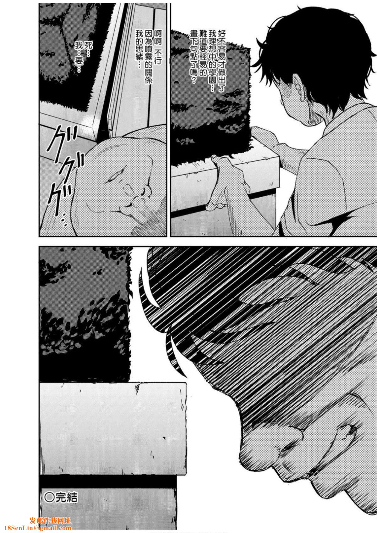 [ぽんこっちゃん]サイミンスプレイ[中国翻訳][DL版][ぽんこっちゃん]サイミンスプレイ[中国翻訳][DL版]