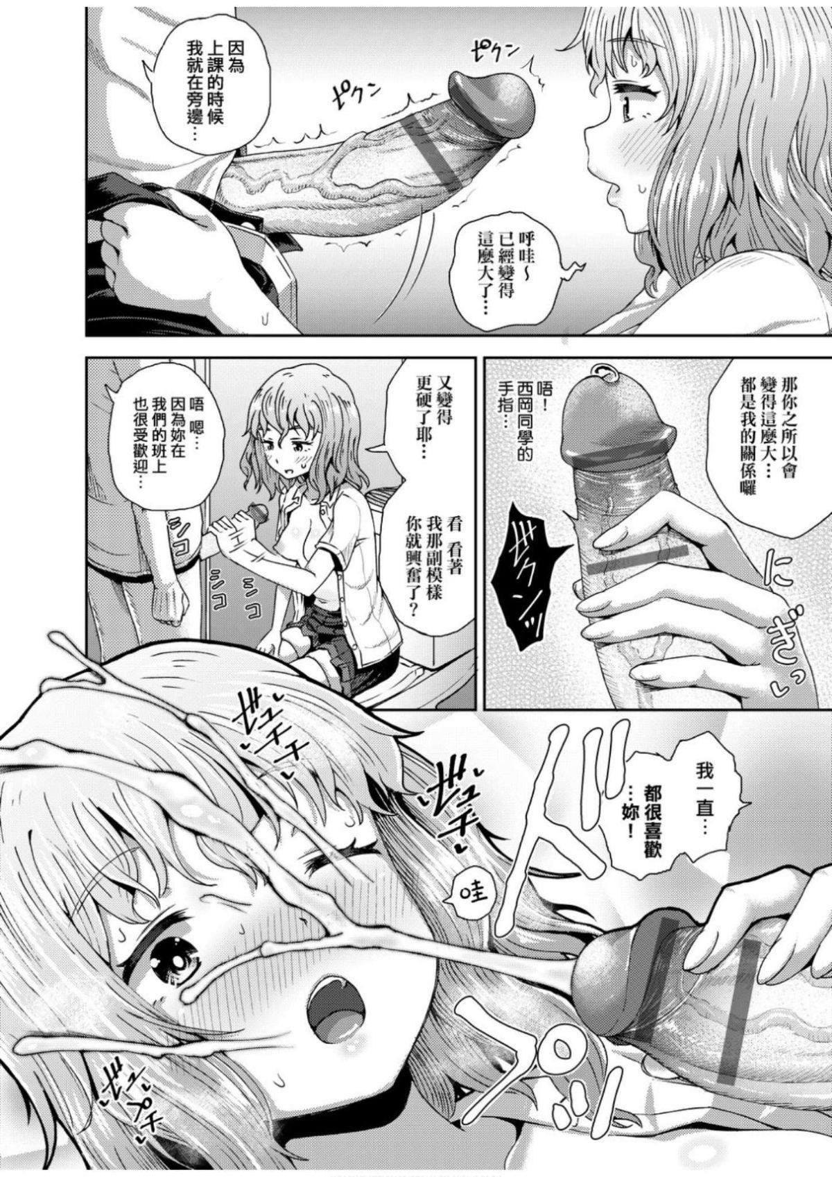 [ぽんこっちゃん]サイミンスプレイ[中国翻訳][DL版][ぽんこっちゃん]サイミンスプレイ[中国翻訳][DL版]