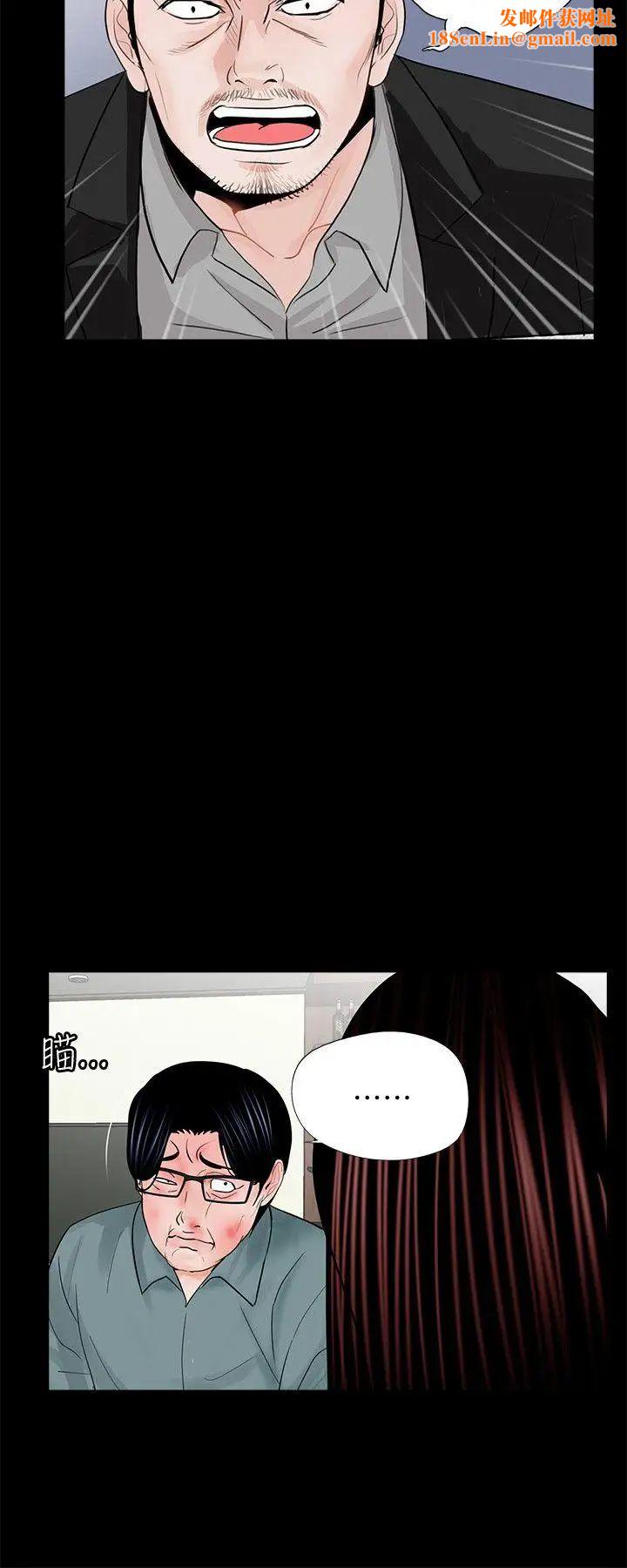 梦魇第56话-废物老公的逆袭[03]