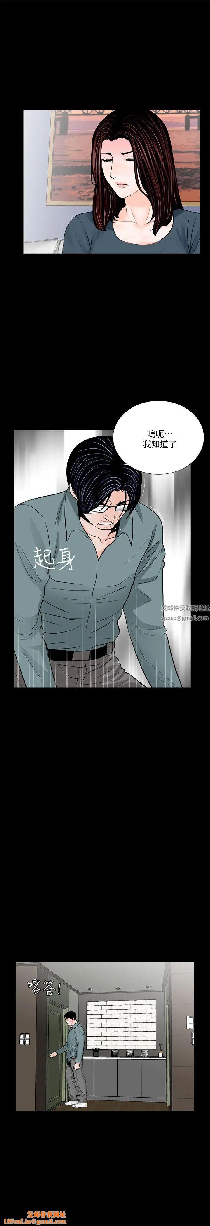 梦魇第56话-废物老公的逆袭[03]