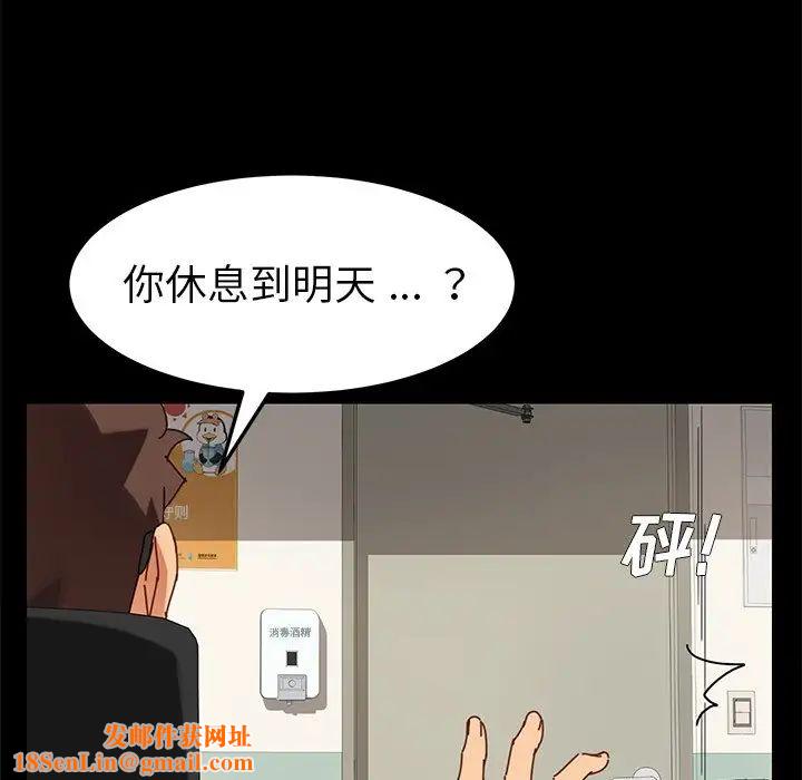 乖乖上钩第21话