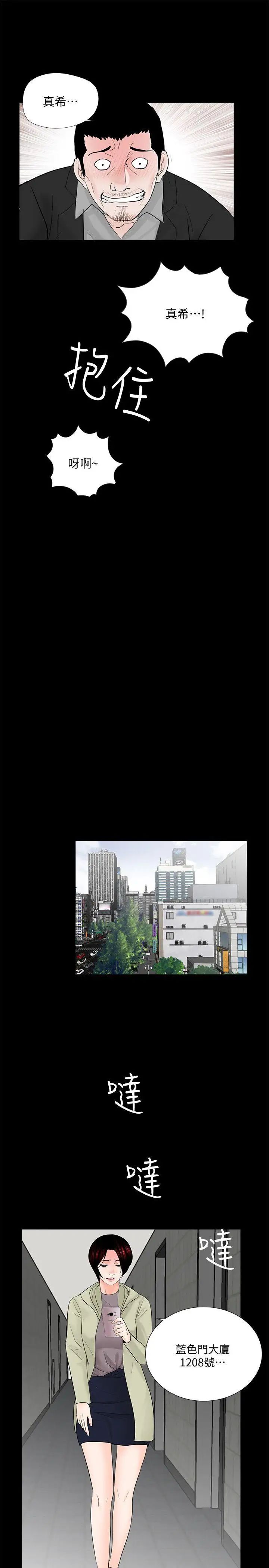 夢魘第56話-廢物老公的逆襲[03]