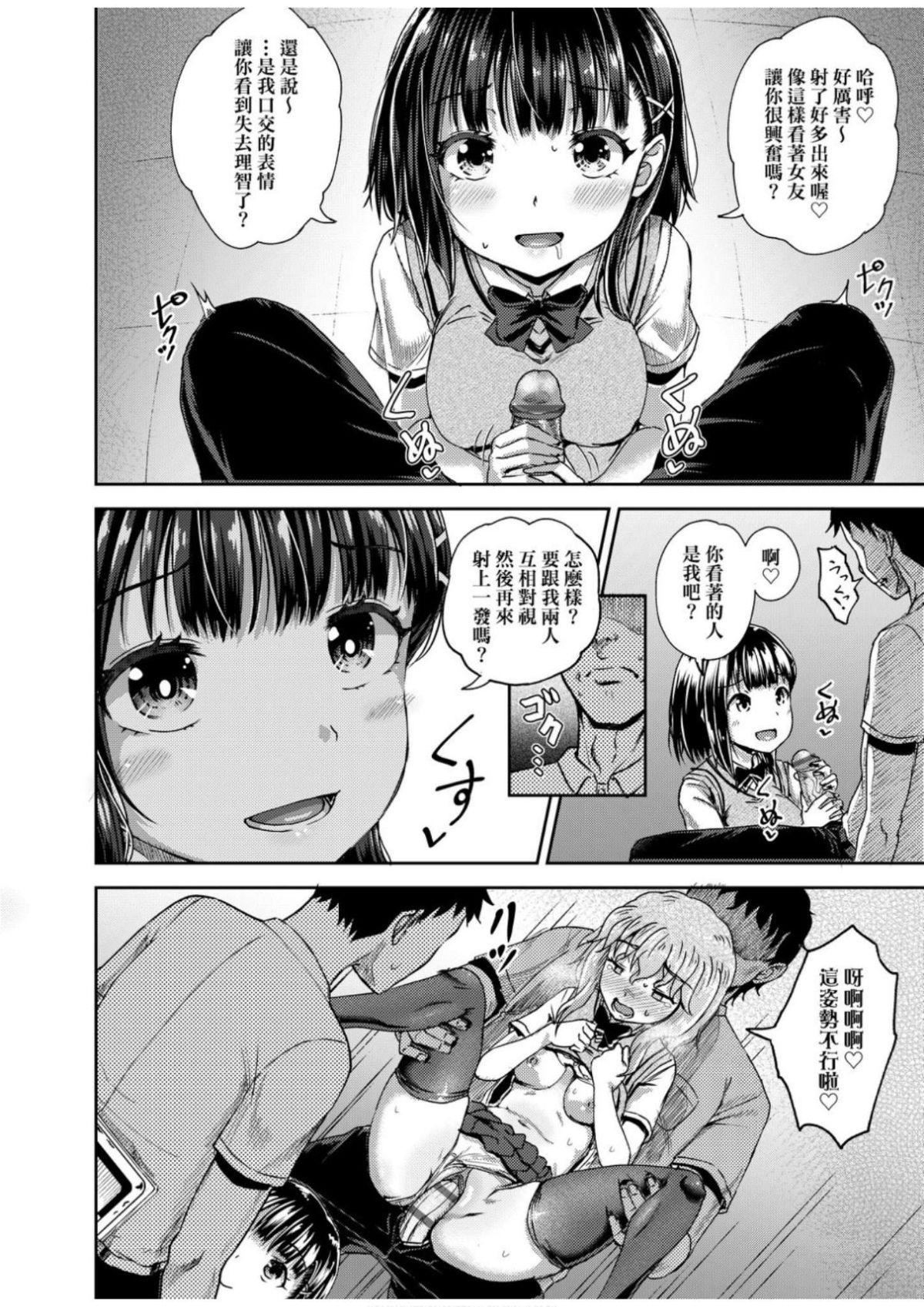 [ぽんこっちゃん]サイミンスプレイ[中国翻訳][DL版][ぽんこっちゃん]サイミンスプレイ[中国翻訳][DL版]