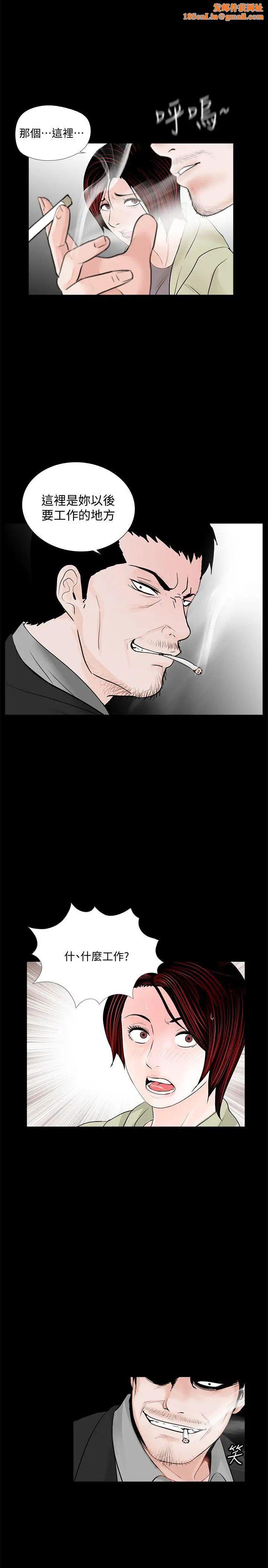 梦魇第57话-吸血鬼的幸福[01]