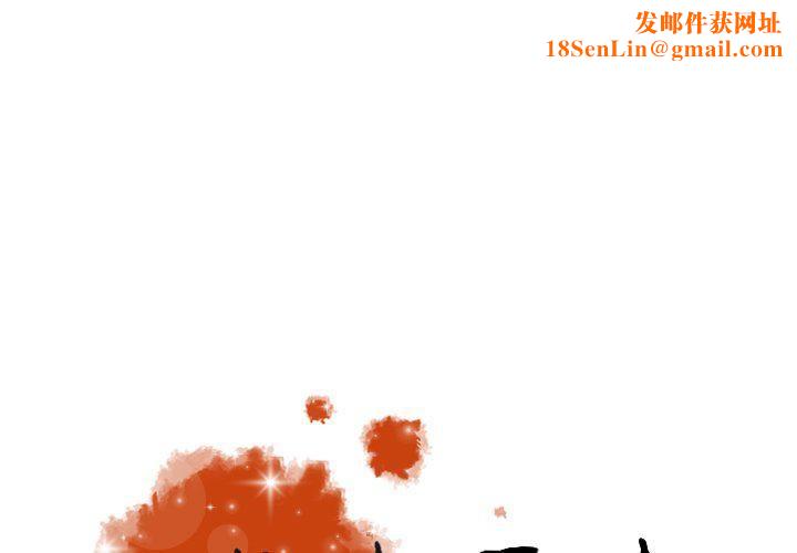 迷失天堂第38话