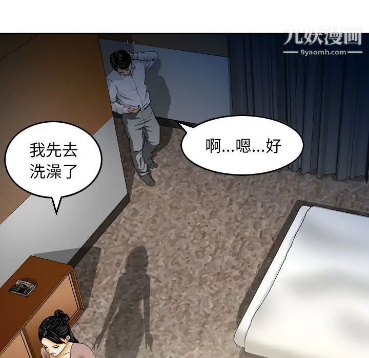 金钱的魅力第2话