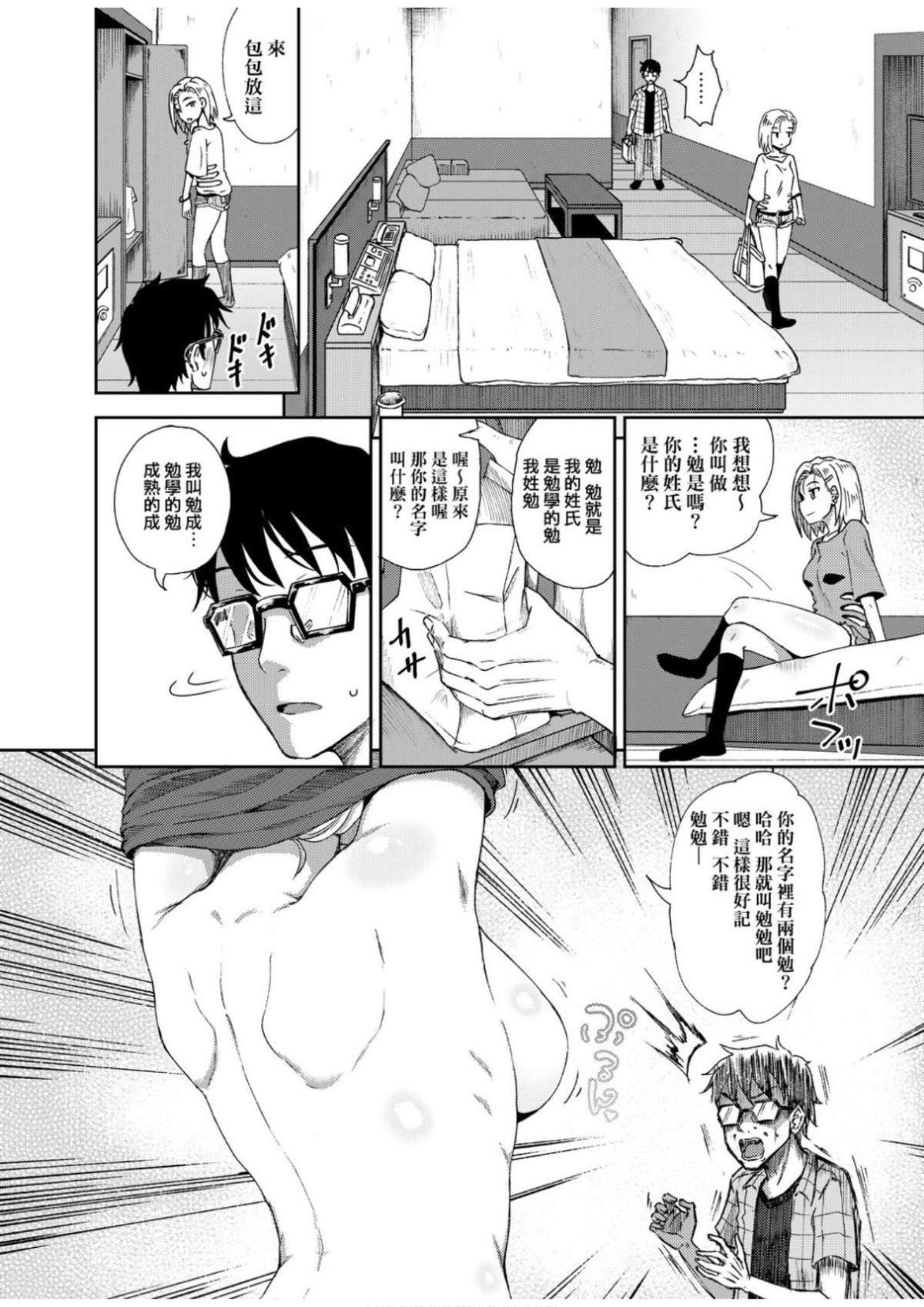 [ぽんこっちゃん]サイミンスプレイ[中国翻訳][DL版][ぽんこっちゃん]サイミンスプレイ[中国翻訳][DL版]