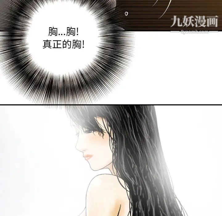 金钱的魅力第2话