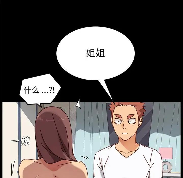 乖乖上钩第21话