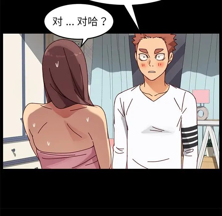 乖乖上钩第21话