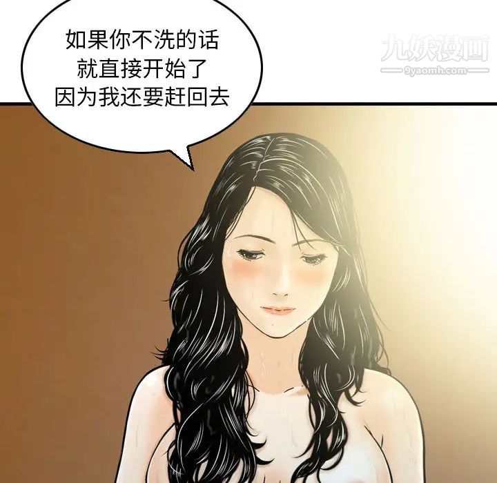 金钱的魅力第2话