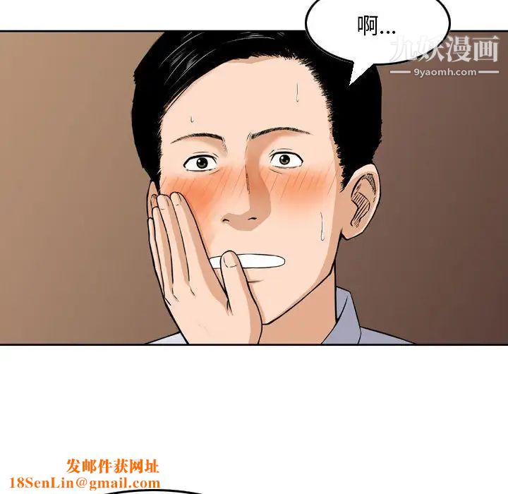 金钱的魅力第2话