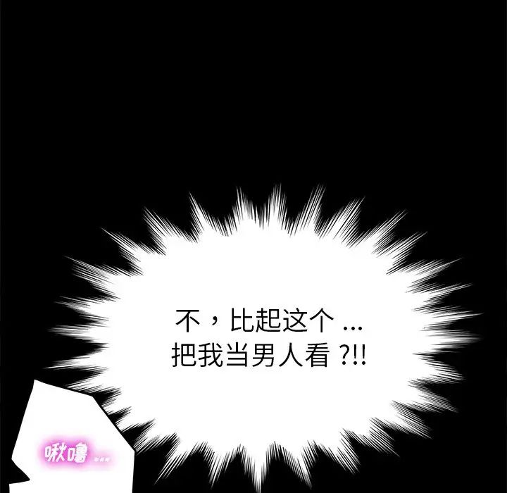 乖乖上钩第21话