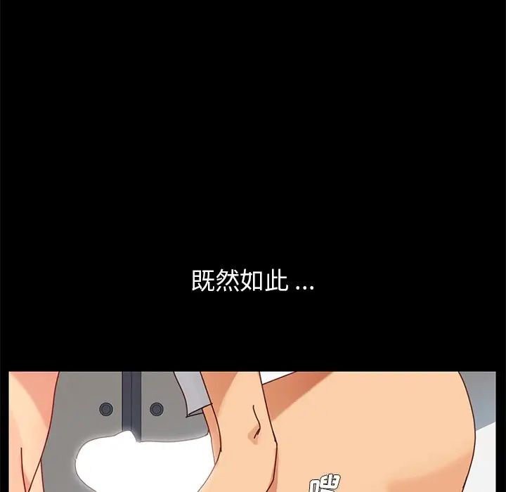 乖乖上钩第21话