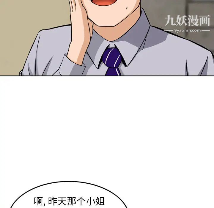 金钱的魅力第2话