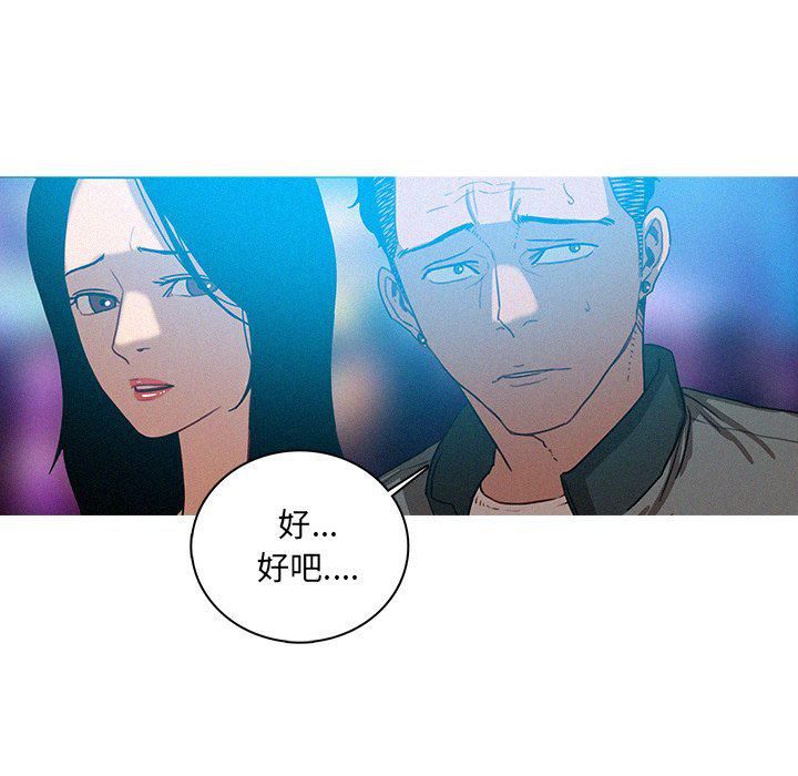 迷失天堂第38话