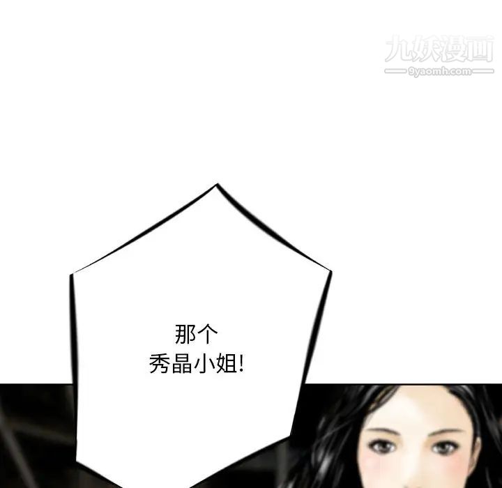 金钱的魅力第2话