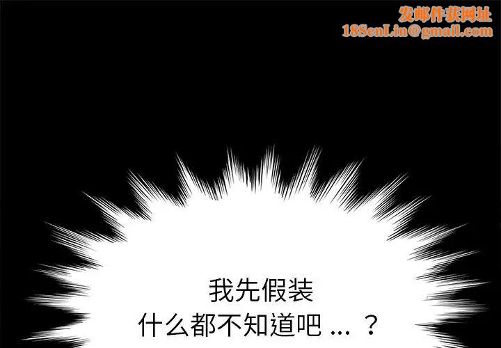 乖乖上钩第22话