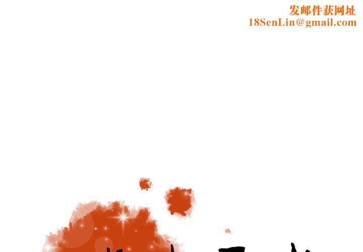 迷失天堂第39话