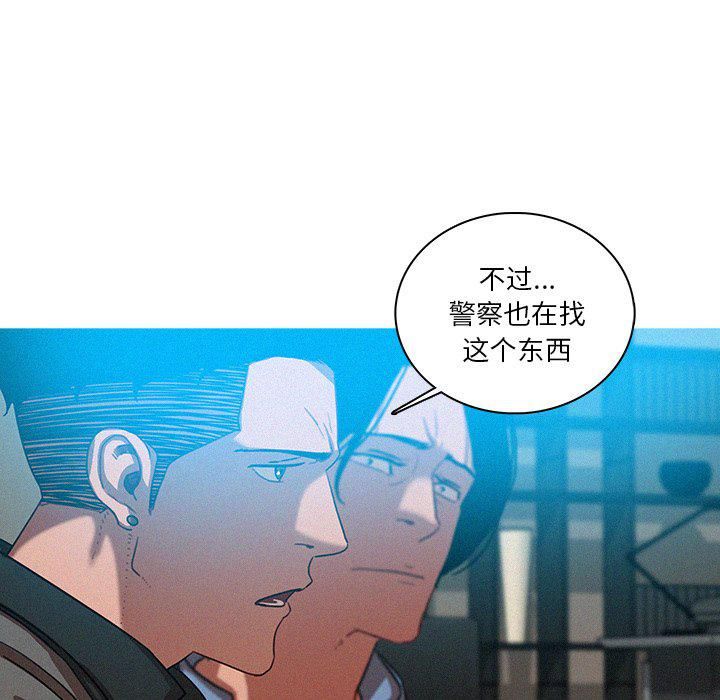 迷失天堂第39话