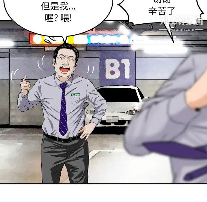 金钱的魅力第2话